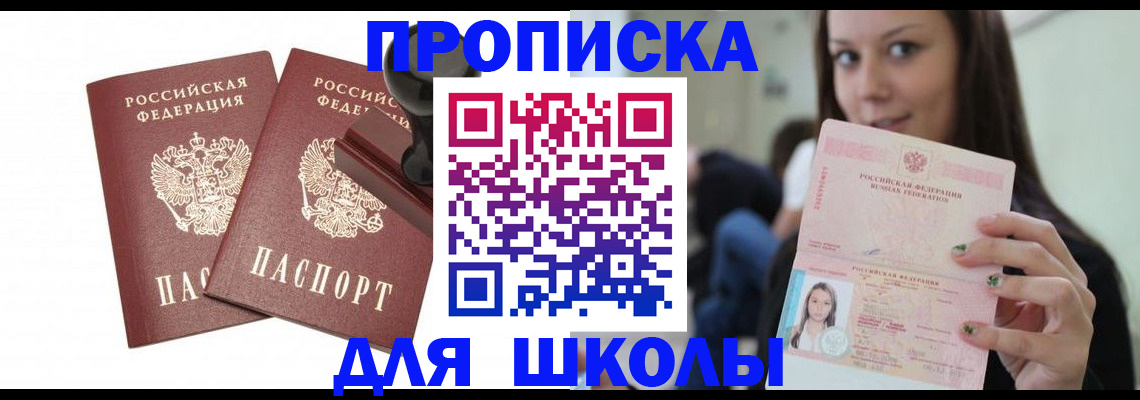 прописка поиск в Подольске