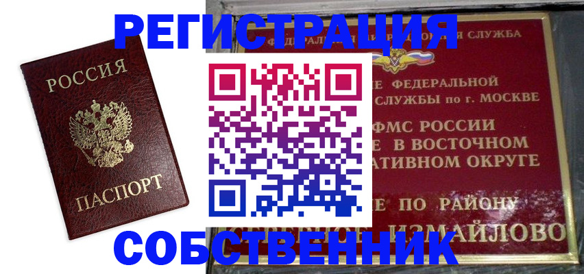 временная регистрация гарантия в Подольске